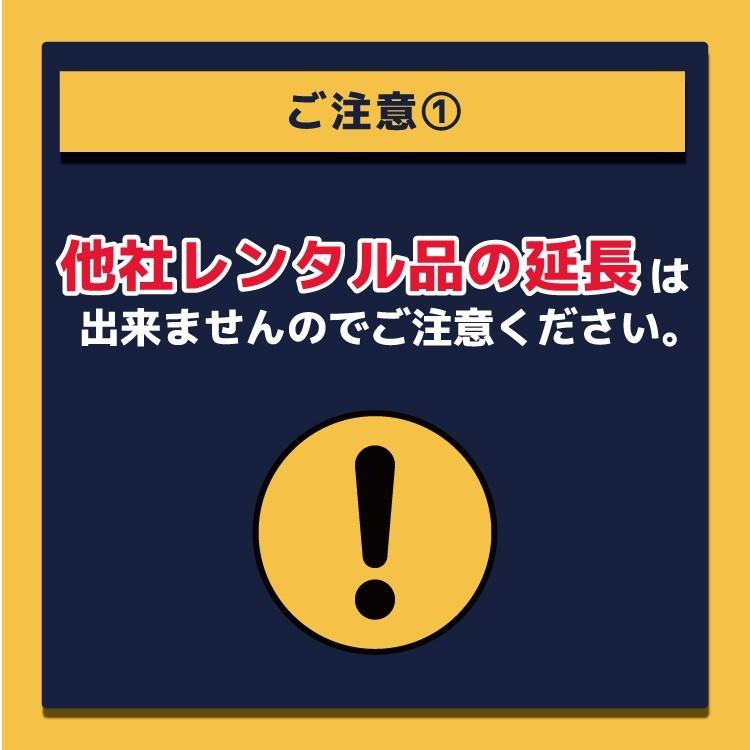  601HW  安心補償付き wifiレンタル 延長専用 90日 wi-fi レンタル wifi ルーター ポケットwifi レンタル 延長プラン 3ヶ月 国内専用