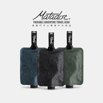 [Matador 鬥牛士]FlatPak Toiletry Bottle 便攜沐浴旅行分裝瓶