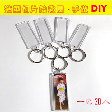 DIY長方型60x20mm壓克力相片鑰匙圈一包20個