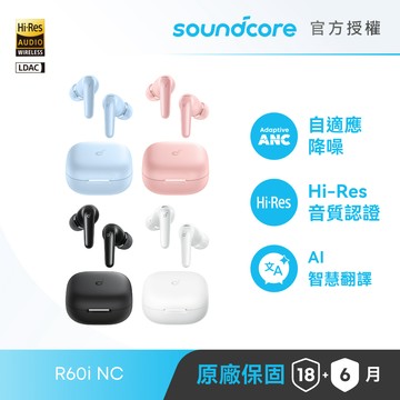soundcore R60i NC 主動降噪真無線藍牙耳機