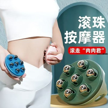 七龍珠全身按摩器滾輪按摩揉腹部肚子滾珠手動疏通經絡瘦腿按摩器 vk
