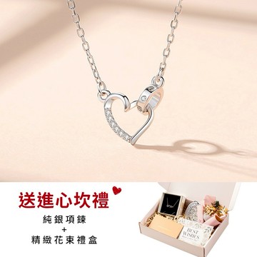 🧡情人節快樂🧡快速出貨『精緻花束禮盒』【OCTOBER 16Th】S925純銀輕奢心連心項鍊鎖骨鍊 開運 生日禮物 閨蜜禮物 情人節禮物 交換禮物 客製化禮物 0223