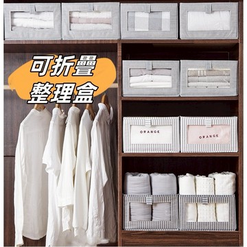 【小星星✩】可折疊收納整理盒✨台灣現貨 電子發票布藝收納盒 收納箱 整理箱 玩具箱 抽屜 收納盒  整理盒 分隔