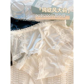 加大加肥碼內褲女大碼200斤胖mm冰絲綢緞面性感蕾絲火辣褲頭包臀