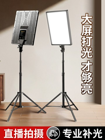 【咨詢客服驚喜多多】直播補光燈攝影拍照打光主播專用高清led柔光美顏直播間方形平板燈室內美食珠寶短視頻專業影棚拍攝燈光