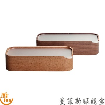 曼菲斯眼鏡盒 眼鏡盒 木眼鏡盒 眼鏡收納盒 收納盒 防壓眼鏡盒 木製眼鏡盒 硬殼眼鏡盒 墨鏡盒 太陽眼鏡盒 多功能收納盒