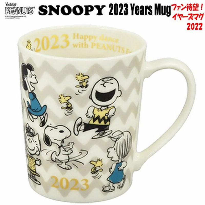 スヌーピー23イヤーズマグ Snoopy マグカップ 陶器 スヌーピー公式 23年 記念限定品 スヌーピーグッズ食器 ギフト 贈り物 アニメキャラクターグッズ 通販 Lineポイント最大0 5 Get Lineショッピング