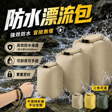 【台灣24h出貨】防水游泳包 游泳防水包 泳衣防水袋 防水袋 游泳 沙灘袋 全防水包 游泳防水袋 游泳包 防水包 防水袋