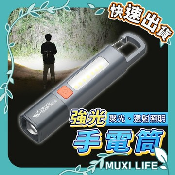 🍃 強光手電筒｜多功能手電筒 隨身燈 隨身照明燈 帆船燈 可掛手電筒 伸縮變焦 爆亮手電筒 鑰匙燈 微笑鯊