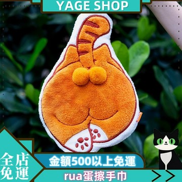 YAGE 毛巾 小貓擦手巾 rua蛋擦手巾 萌寵可愛卡通掛式擦手巾 廚房衛生間吸水毛巾 Pawve原創擦手巾