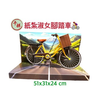 【桃園紙紮】紙紮淑女車 紙紮腳踏車 往生用品 紙紮