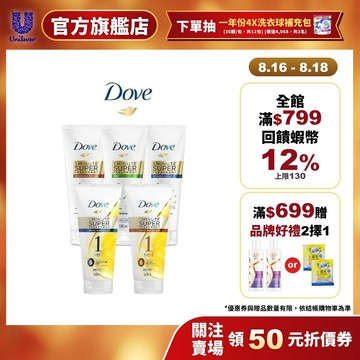 【Dove多芬】一分鐘護髮精華 300ml (深層修護/輕潤保濕)(官方直營)