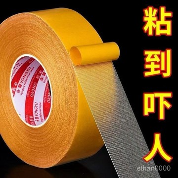 臺灣發貨🌺布基網格雙麵膠帶超強粘力可撕不留痕婚慶地毯墻麵學生手工透明膠 HXZV