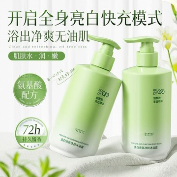 臺灣出貨⚡380ml大容量377煙醯胺白香氛凈膚沐浴露持久留香花香保濕潤膚 YG9L