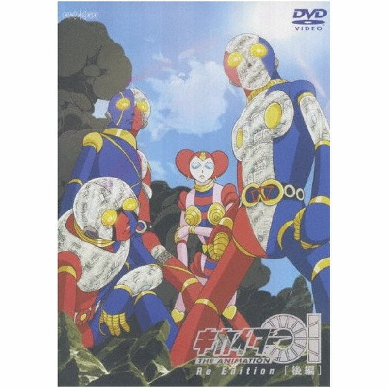 人造人間キカイダー01 The Animation Re Edition 後編 アニメーション Dvd 返品種別a 通販 Lineポイント最大0 5 Get Lineショッピング