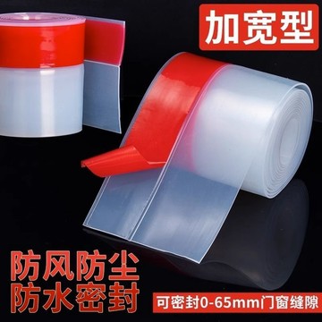 門縫門底加寬門窗玻璃門自粘防水縫隙擋水條擋風加厚門縫密封膠條 防水條 防水膠條 浴室防水條 門縫膠條 浴室擋水條