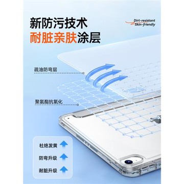 適用ipad保護殼蘋果平板保護套air7外殼Pro2025新款11英寸透明3Y型9帶筆槽mini6亞克力防彎摔4第10代九8輕薄5