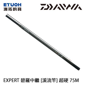 未使用 Daiwa EXPERT 碧羅 75M超硬