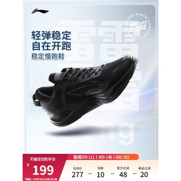 李寧烈駿6代 Essential丨 跑步鞋男鞋透氣專業減震輕便競速運動鞋