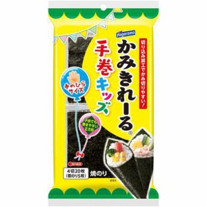 はごろも かみきれーる手巻キッズ４切れ２０枚  ×20