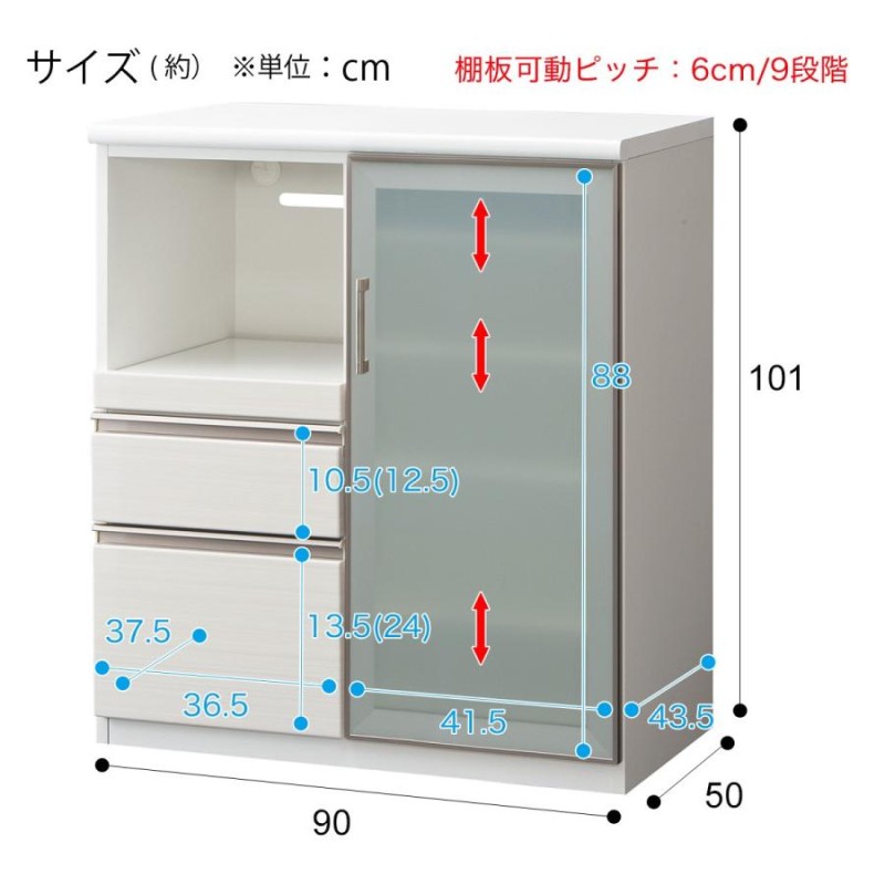 カウンター(Nポスティア 90 WH) キッチンカウンター キッチン収納