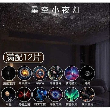 臺灣出🚚銀河小夜燈 星空小夜燈 迷你投影儀小夜燈 星空投影燈 星空燈 小夜燈 睡眠燈 氛圍燈 璀璨704