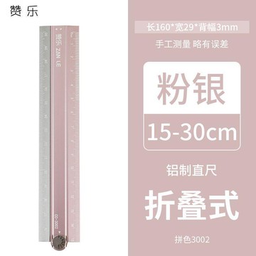隔日💥鋁合金尺學生摺疊尺便攜摺尺30cm直尺可摺疊多功能金屬直尺不磨損