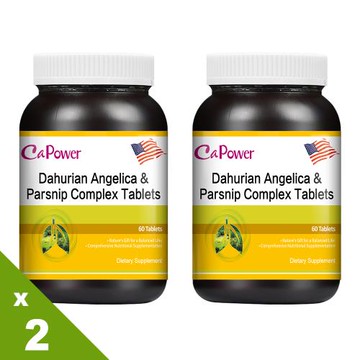 美國CaPower加柏爾白芷防風草複合錠2入組-防疫必備保養(60錠/瓶)