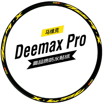 馬維克大黃輪deemax pro輪組貼紙山地車輪圈防水改色反光貼單車dh