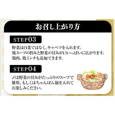 ふるさと納税 いろはの水炊きセット 1~2人前 株式会社いろは《30日以内に順次出荷(土日祝除く)》福岡県 鞍手郡 鞍手町 水炊き 赤鶏 鶏 もも肉 も.. 福岡県鞍手町