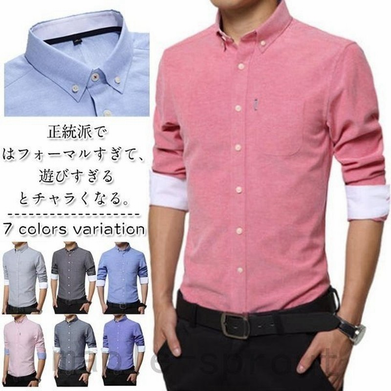 ワイシャツビジネスシャツカッターシャツyシャツメンズボダンタウンスリムフィットデザインキレイめ新作オシャレおしゃれ細身スリム 通販 Lineポイント最大0 5 Get Lineショッピング