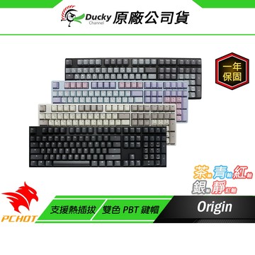 Ducky Origin 100%機械式鍵盤 魅影黑 復古色 馬卡龍 天際線 CHERRY機械軸 無光 中文鍵盤