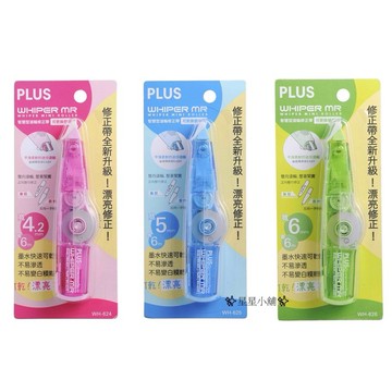 ✨星星文具✨PLUS 普樂士 MR Q凍智慧型滾輪修正帶 立可帶 4.2&5&6mm
