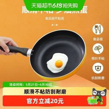 蘇泊爾家用不粘鍋平底鍋炫彩煎鍋煎蛋牛排煎鍋電磁爐燃氣灶適用