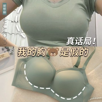 【買1送1】無痕內衣女 提拉聚攏內衣 無鋼圈內衣 大碼舒適內衣 一體固定杯內衣 超薄透氣內衣 美背文胸罩 運動收副乳內衣