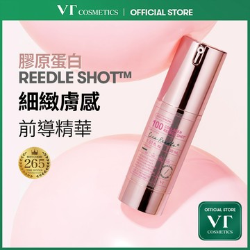 [VT] 膠原蛋白老虎微晶 100/300/700 彈力護理,抗老化,激活皮膚煥新,皮膚助推器