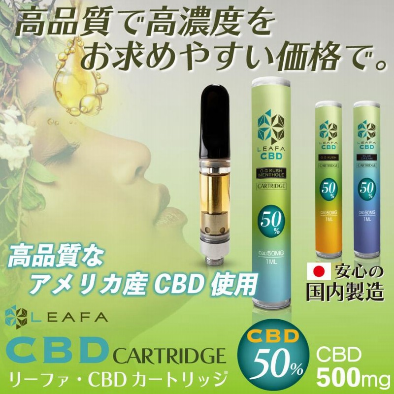 CBD リキッド ベイプ セット 高濃度 50% OG KUSH メンソール カンナビス 510 規格 電子タバコ ベイプ VAPE LEAFA  CBD MOD Airistech Mystica2 ミスティカ | LINEブランドカタログ