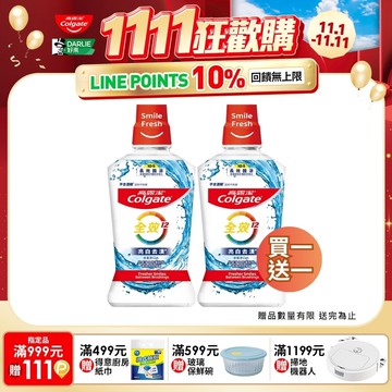 【Colgate 高露潔】全效亮白去漬漱口水500ml (2入組)