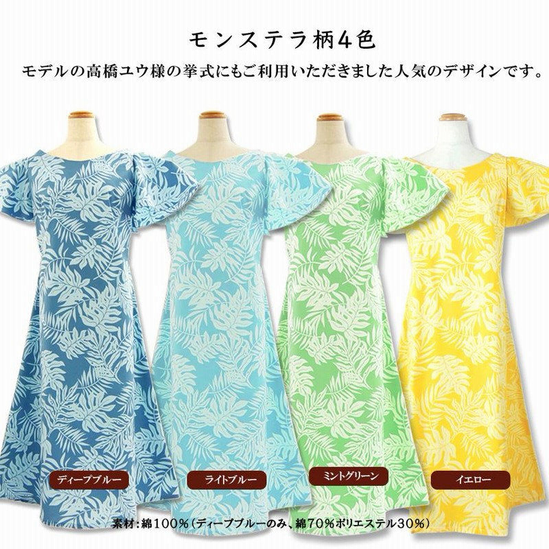 ハワイアンドレス ムームー リゾートワンピース XSサイズ