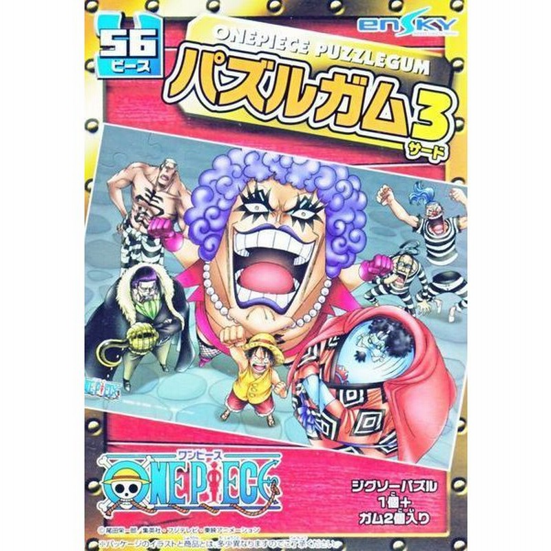 食玩 ワンピース パズルガム３ 出撃マリンフォード 新品 通販 Lineポイント最大0 5 Get Lineショッピング