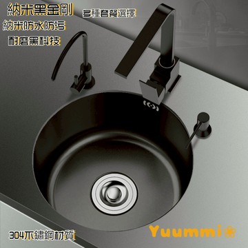 宅配免運 304不鏽鋼圓形水槽 廚房吧台圆形水槽 防水防油 納米抗菌塗層 多種水龍頭 不銹鋼圓形單槽 手工納米大單槽