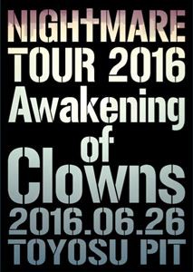 NIGHTMARE TOUR 2016 Awakening of Clowns 2016.06.26 TOYOSU PIT（初回生産限定） [DVD]