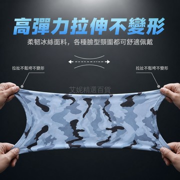 台灣出貨✨ 冰絲面罩 高彈力 吸汗 防曬 透氣薄款 戶外 騎行 電焊 工地 夏季 脖套頭巾