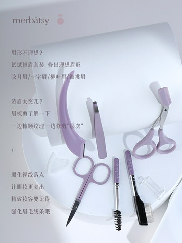 修眉刀 修眉器 秀美套裝 張小泉官方旗艦店修眉刀套裝女士專用睫毛梳彎月眉剪修剪眉毛神器 免運
