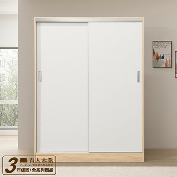 【預購】ELLIE 生活美學緩衝滑門衣櫃寬150公分【直人木業】｜APP下單跨店再賺8%起