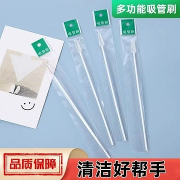 【台灣現貨】吸管清潔刷 清潔刷 不鏽鋼吸管刷 吸管刷 刷子 環保吸管刷 環保吸管清潔刷 奶嘴刷
