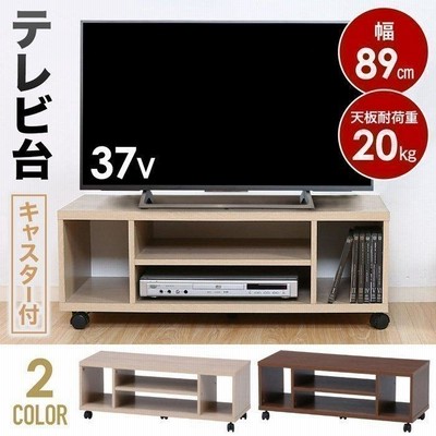 テレビ台 TV台 テレビボード キャスター付き キャスター TV