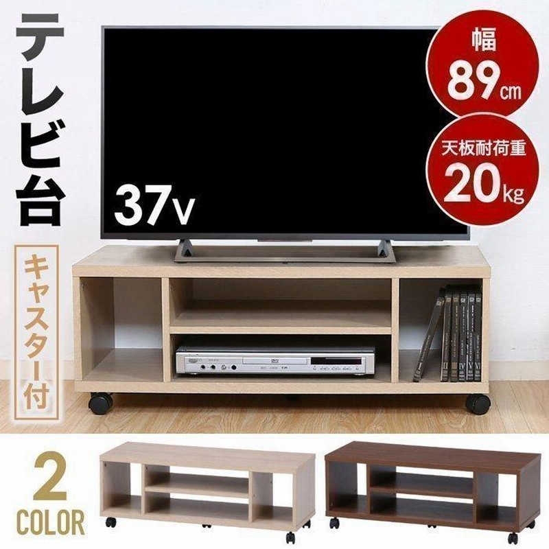 テレビ台 TV台 テレビボード キャスター付き キャスター TV