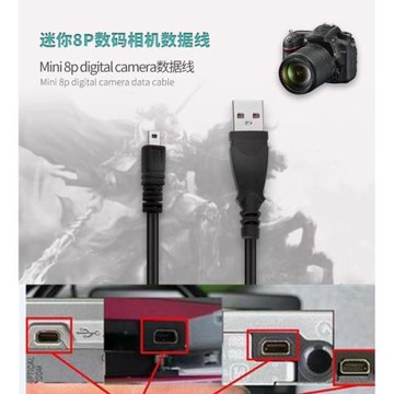 適用于尼康相機數據線mini8pin接口單反nikon數碼usb線d7100 d3200 d750 s10傳輸充電1米1.5米加長傳輸線
