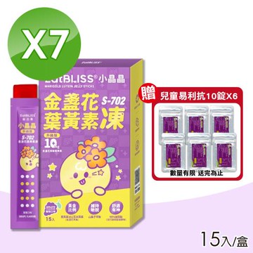 (7入組)【Eatbliss 益比喜】 S702小晶晶金盞花凍含葉黃素 (葡萄口味) 15入/盒